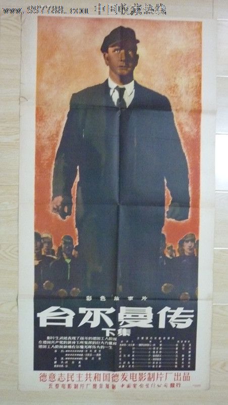 购买台湾台北市立大学文凭毕业证